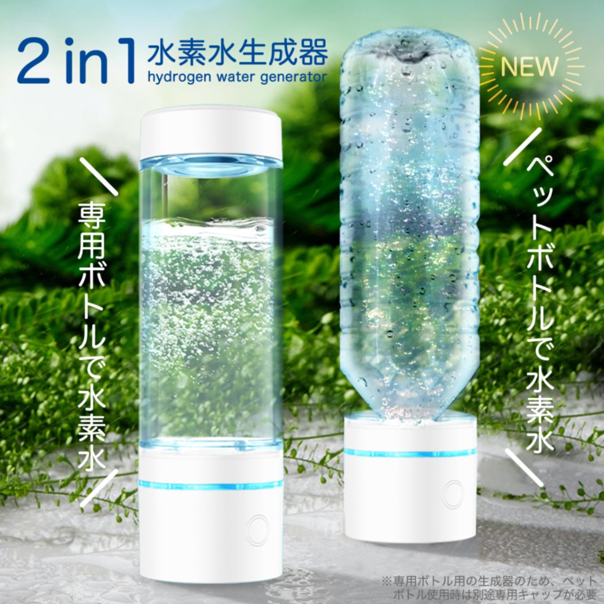 ITEC 水素Pod アイテック水素マルチポッド 水素吸入機+水素水生成器