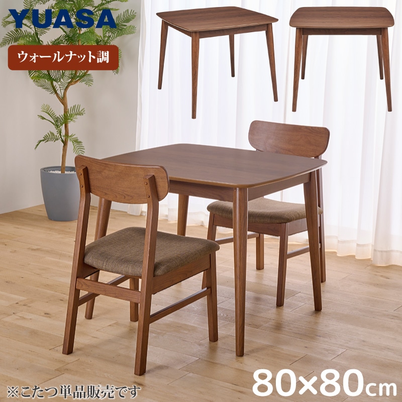 丸栄木工所 こたつ ユアサプライムス 2018年製 家具調 丸栄木工所