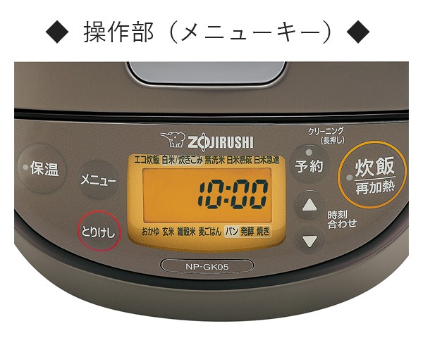 極め炊き® IH炊飯ジャー NP-GK05 | 炊飯ジャー | 炊飯 ｜ 商品情報