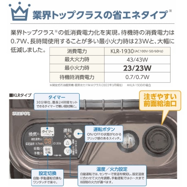 ユアサプライムス.com｜【業務用】サンポット 開放式 石油暖房機