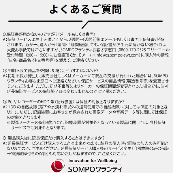 ユアサプライムス.com｜「家電・エアコン8年延長保証 自然故障保証