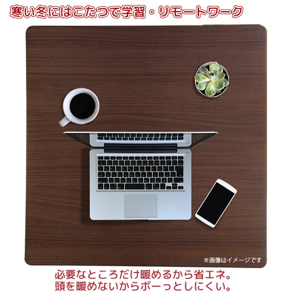 ユアサプライムス.com｜おふたり様こたつ なごみツイン [75×75cm] NGM