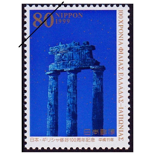 新品未使用 激レア】コレクター用 1999年イラン皆既日蝕記念切手 レア