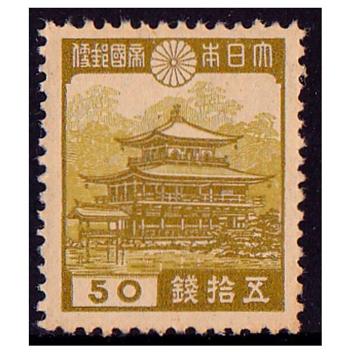 1910年代～1950年代頃多数 厘、銭、円単位 日本の古切手コレクション 1910
