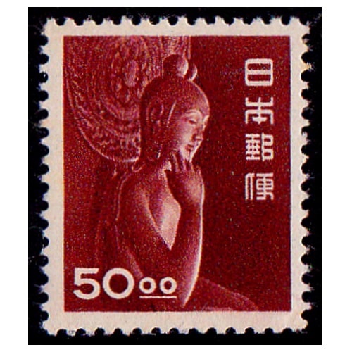 昭和すかしなし】 中宮寺菩薩像（50円） | 通常切手（第1次昭和