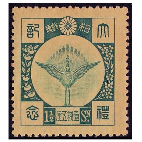 銭単位切手(概ね極美品)1950年~52年昭和すかしなし 高額切手2種 みほん