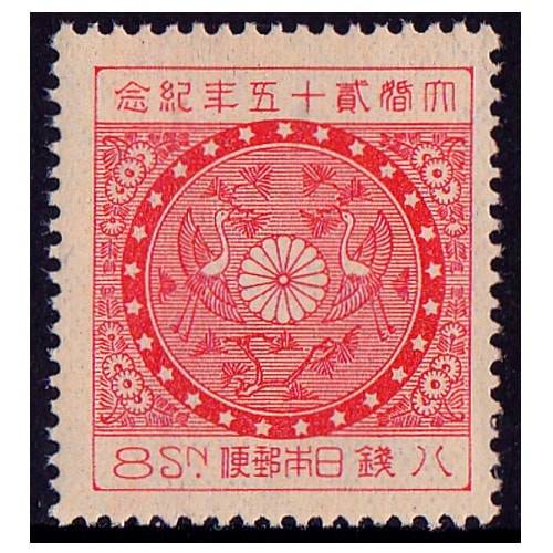 銭単位切手 関東局始政30年 郵便創始50年 単片10銭 2種 13500円 銭単位