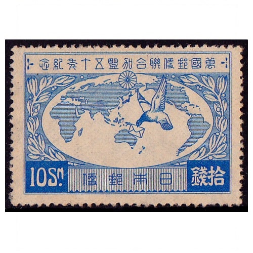 銭単位切手 (概ね美品) 1896年 日清戦勝 4種完 銭単位 1896年 日清戦勝