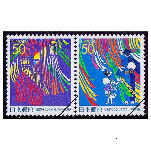 湘南ひらつか七夕まつり 神奈川県 | ふるさと切手 | 切手の専門店