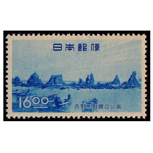 銭単位切手 (概ね美品) 国立公園シリーズ 吉野熊野 タトウ付き小型