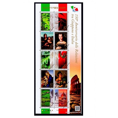 日本イタリア国交150周年 | 記念・特殊切手 2010-19年,2016年発行