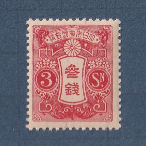 銭単位切手 (激レア) 1928年 郵便切手帳 新大正毛紙3銭 銭単位切手 (激