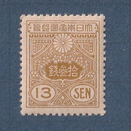 支那字加刷旧大正毛紙切手 50銭 支那字加刷旧