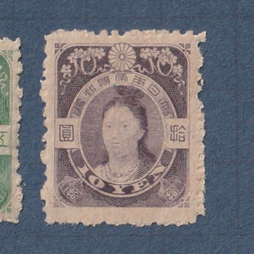 神功皇后 旧毛5円 旧大正毛紙切手 五圓 発行枚数少