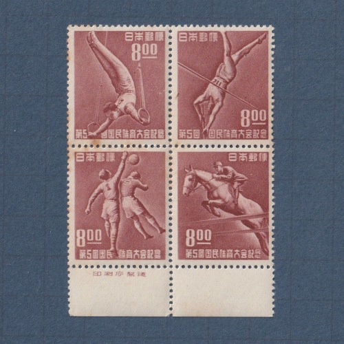 □現品画像□ 第5回国体 銘版付 並～難あり品 | すべての商品 | 切手