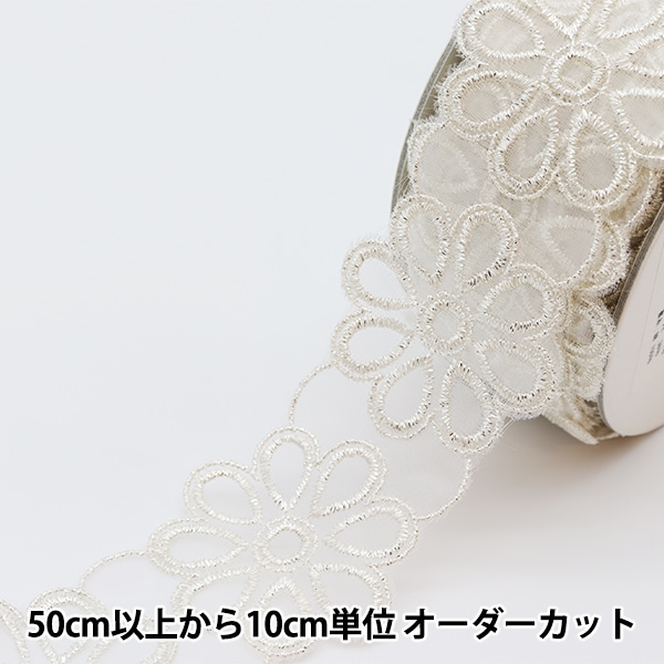 数量5から】 レースリボンテープ 『シルバーラメナイロンレース
