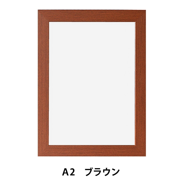 額 『ニューアートフレーム A2 ブラウン NA-A2-BR』 アルテ ARTE 画材