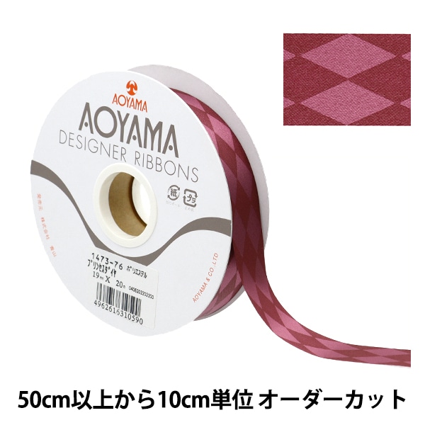数量5から】 リボン 『プリンセスダイヤ 幅約1.9cm 76番色