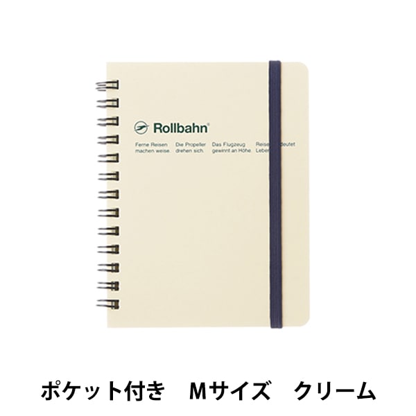 文房具 『ロルバーン ポケット付メモ Mサイズ クリーム 500307 180