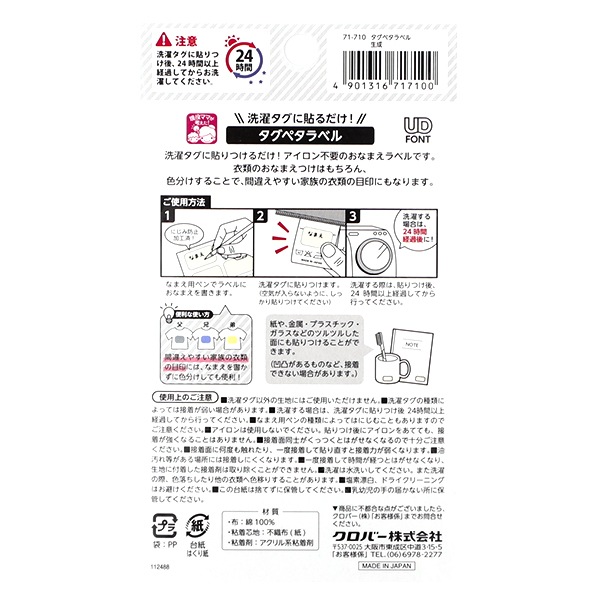じゅんちゃんさま専用 洗濯物ラベル ネームタグ 洗濯 ネーム 品質表示