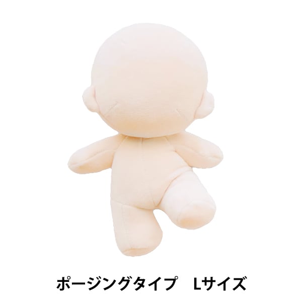 推し活セール】手芸パーツ 『ぬいのボディ さくらミルク Lサイズ NUI