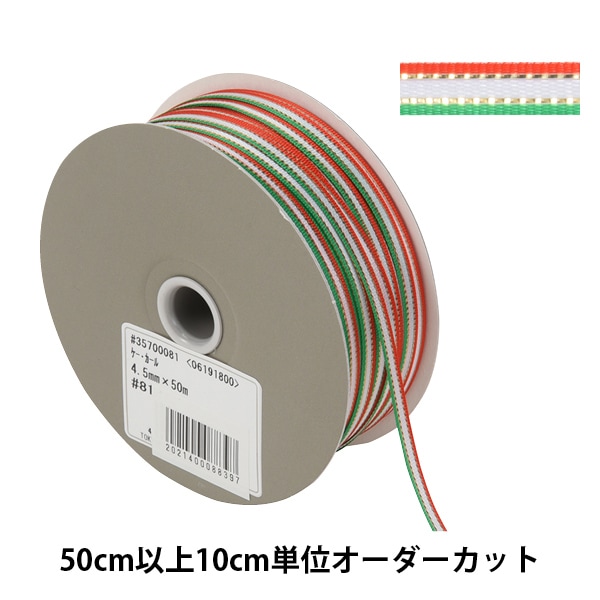 東京リボン ケー・カール カーリングリボン まとめ売り 【公式通販】