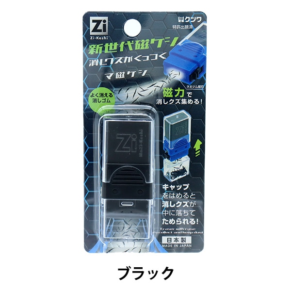 消しゴム 『Zi-Keshi 新世代磁ケシ マ磁ケシ カーキ RE044KK』 KUTSUWA