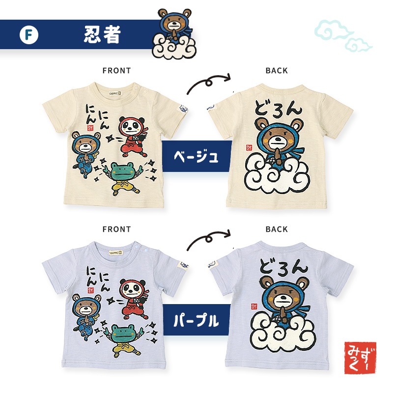 キッズ Tシャツ 男の子 女の子 半袖 手書き風 キャラクター 子供服