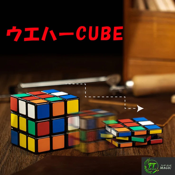 ルービックドリーム360（マジック） ルービックズドリーム360～Rubik's