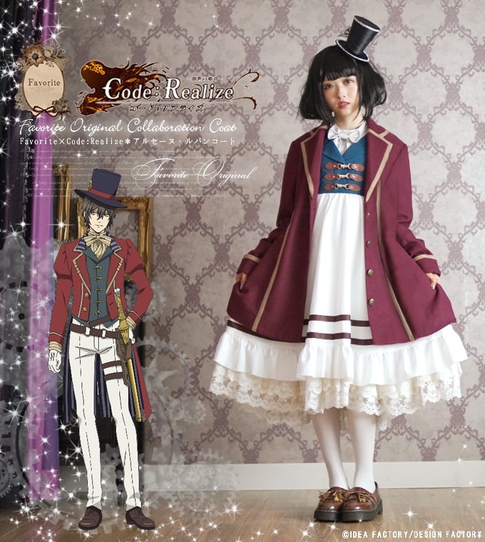 Favorite×Code:Realize コードリアライズ ルパン ユニセックス