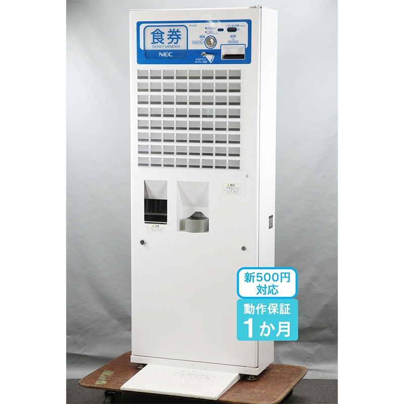 NECマグナスコミュニケーションズ 自動券売機 BT-L250B（新500円対応