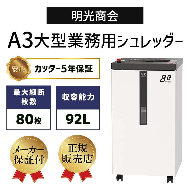 ナカバヤシ 業務用シュレッダー N-206E（連続運転30分）【新品,送料無料】