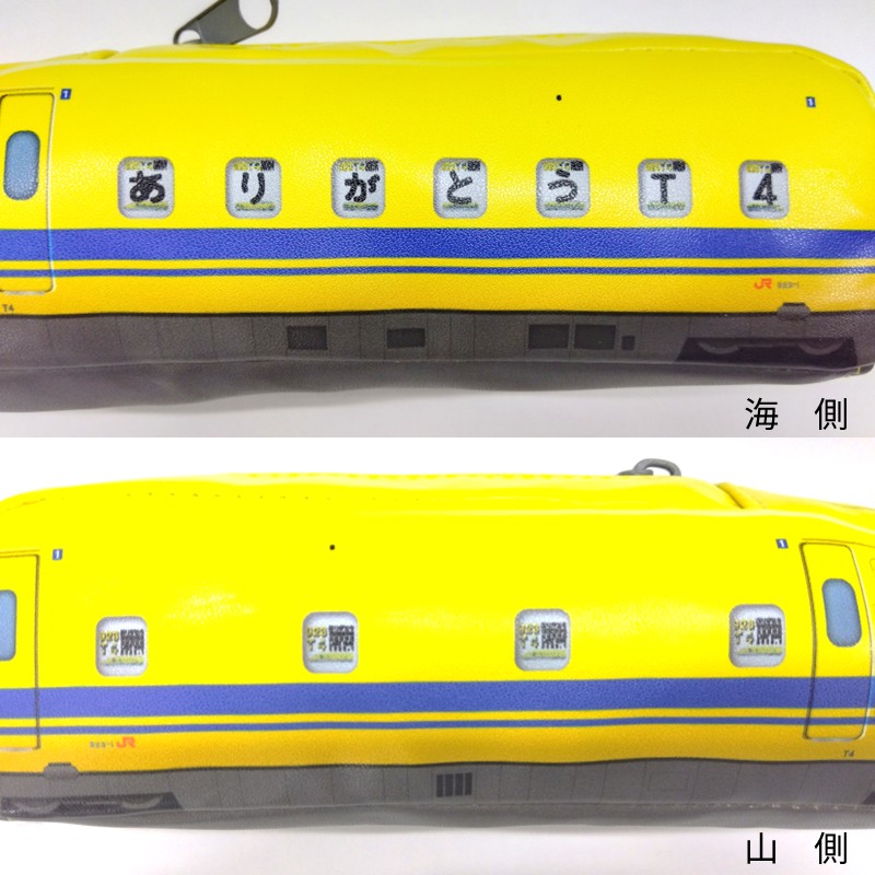 PLUSTA ONLINE STORE(プラスタオンラインストア)｜ありがとうT4 923形