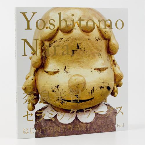 奈良美智 2002年制作「MITARI」オリジナルフライヤーの額装 奈良美智