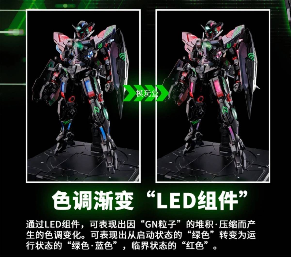 BANDAI 海外限定 PG 1/60 ガンダムエクシア（LIGHTING MODEL） ＋