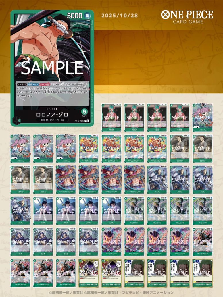 ワンピースカードゲーム 引退品 ワンピースカード引退品 総額10万以上