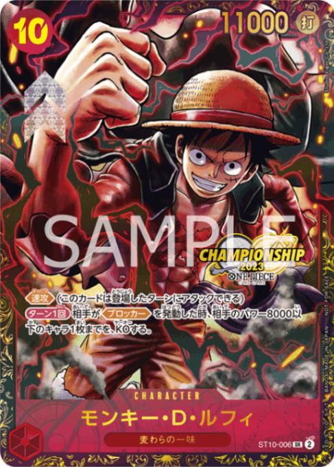 ワンピース カード ゲーム フラッグシップ 優勝 記念品 ルフィ 未開封