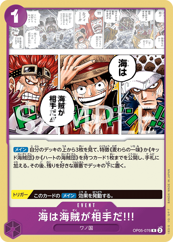 海賊 10月13日以後 海賊 10月13日以後 海賊 10月13日以後