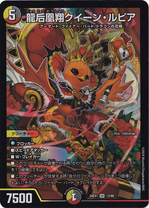 龍后凰翔クイーンルピア シークレット 4枚 Amazon.co.jp: デュエル