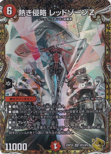 熱き侵略 レッドゾーンZ 金 金トレジャー 熱き侵略レッドゾーンZ 金