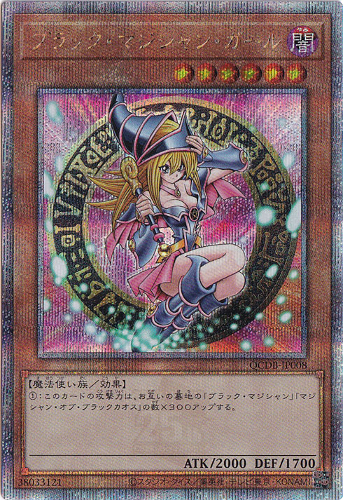 遊戯王 ブラックマジシャンガール 25thシークレット アジア版 など2枚