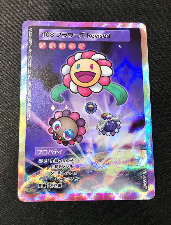 村上隆 108フラワーズ 108 Revised 3box 新品未開封 日本語版 村上隆