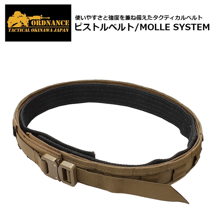 【実物】オードナンス　ピストルベルト　large/black 直販】ORDNANCE TACTICAL OKINAWA（オードナンス）PISTOL BELT MOLLE
