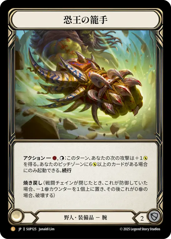 Super Slam,Cold Foil | TOKYO FAB