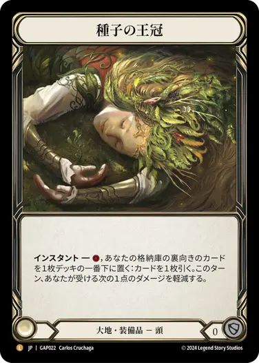 fab 天命の王冠 JPN 汎用 fab 天命の王冠 JPN 汎用 JP】[汎用] 天命の