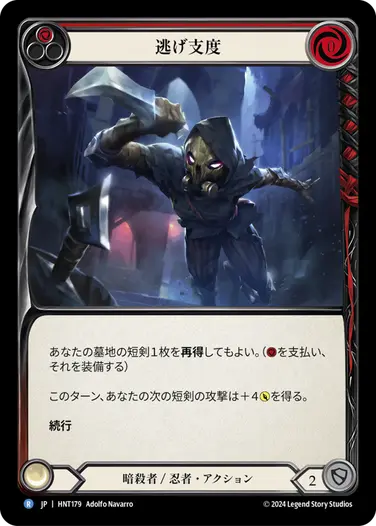 FaB ドリンシア・アイロンソング 日本絵 RF TCG専門店 蓮屋 MtG & FaB