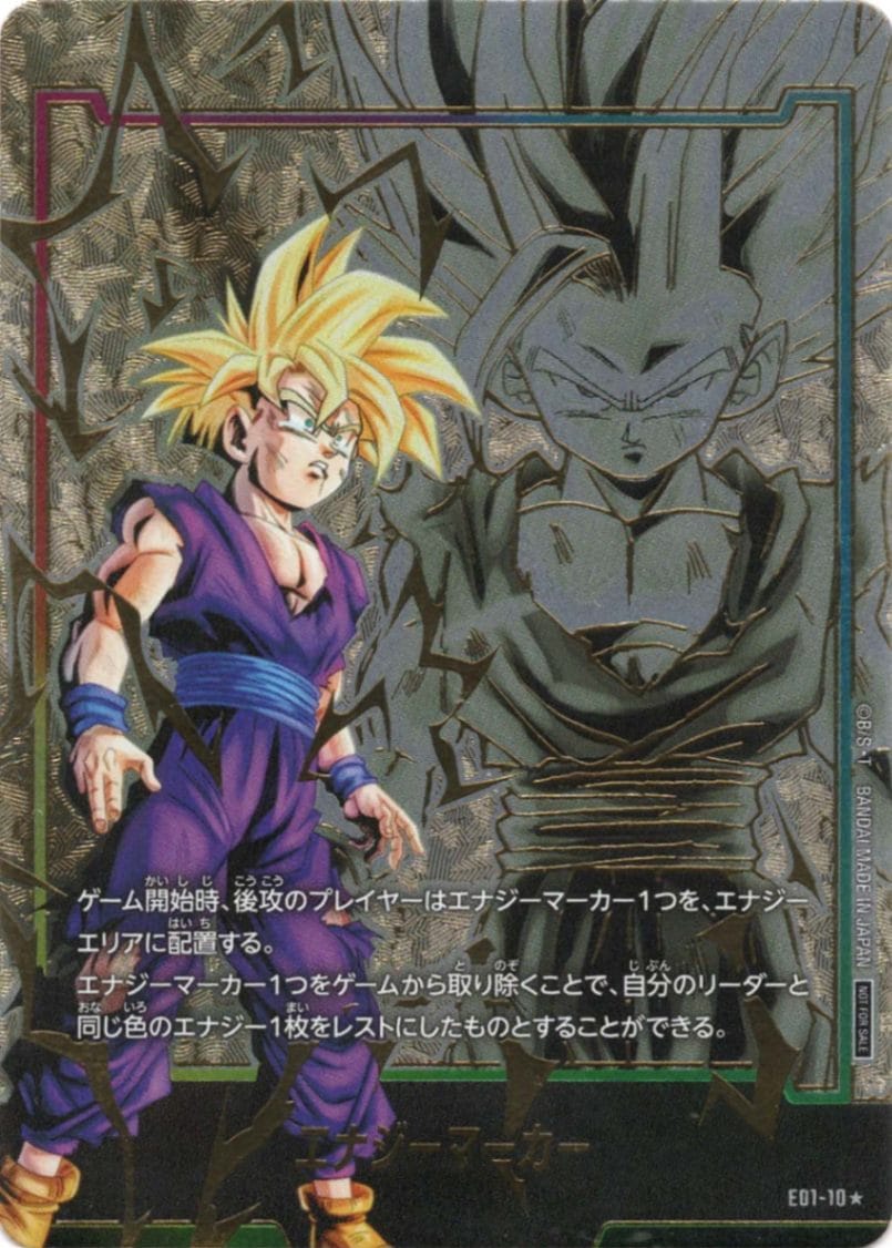 トランクス エナジーマーカー パラレル フュージョンワールド