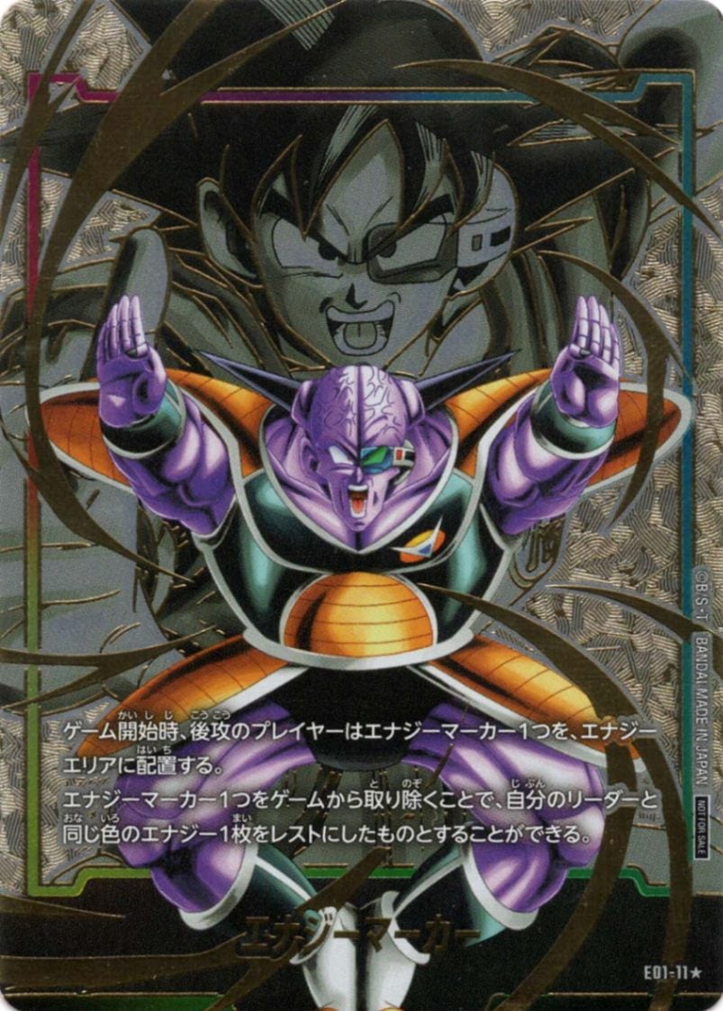トランクス エナジーマーカー パラレル パラレル)エナジーマーカー