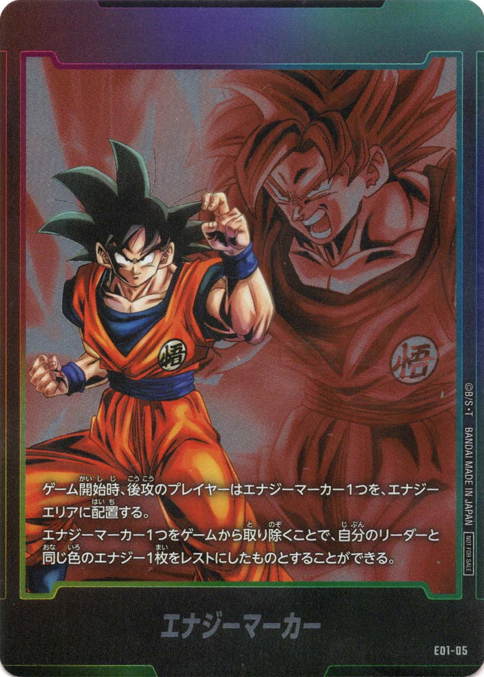 孫悟空 エナジーマーカー psa10 ② 2連番】PSA10 ドラゴンボール