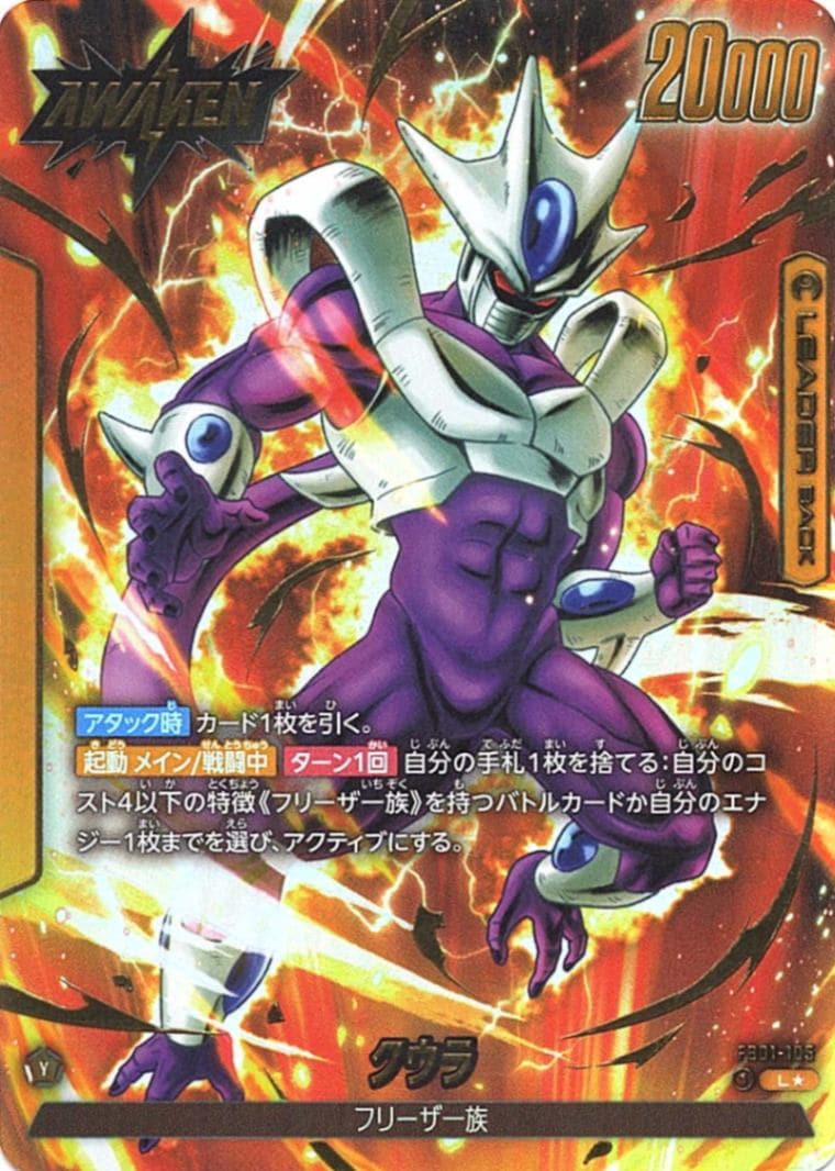 ドラゴンボール フュージョンワールド 覚醒の鼓動 未開封1カートン